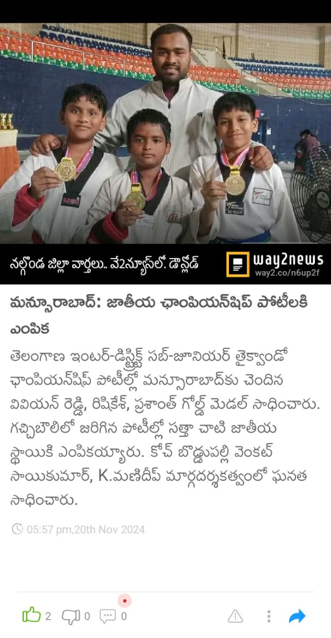 way2news report: Mansoorabad students win gold and are selected for the Nationals